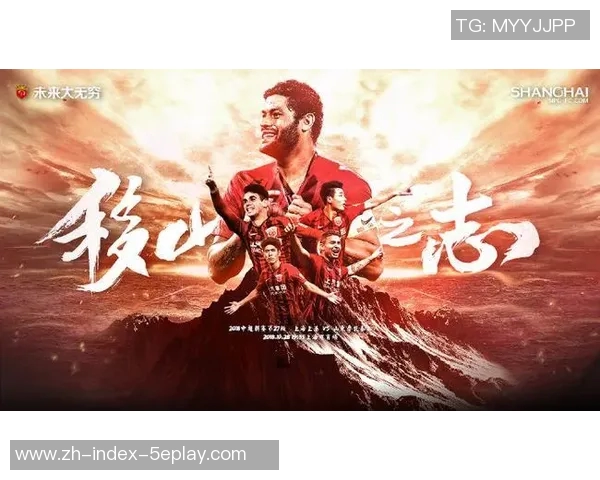 上海上港与山东鲁能激战正酣谁能在中超赛场笑到最后